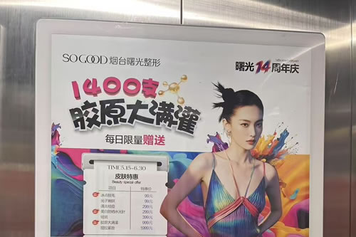 太康电梯广告